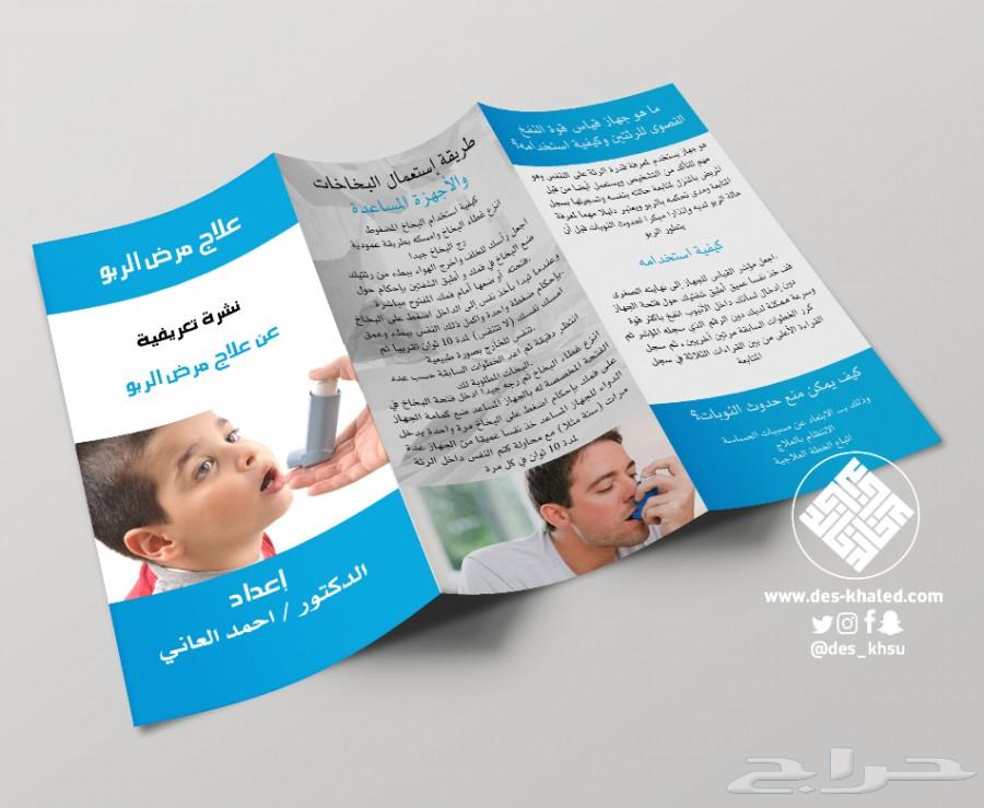 تصميم كروت وفواتير ولوحات وشعارات معايدة دعوة