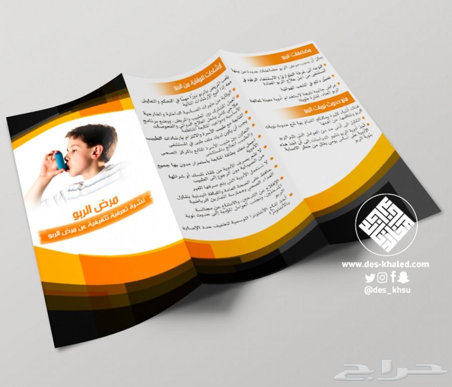 تصميم كروت وفواتير ولوحات وشعارات معايدة دعوة