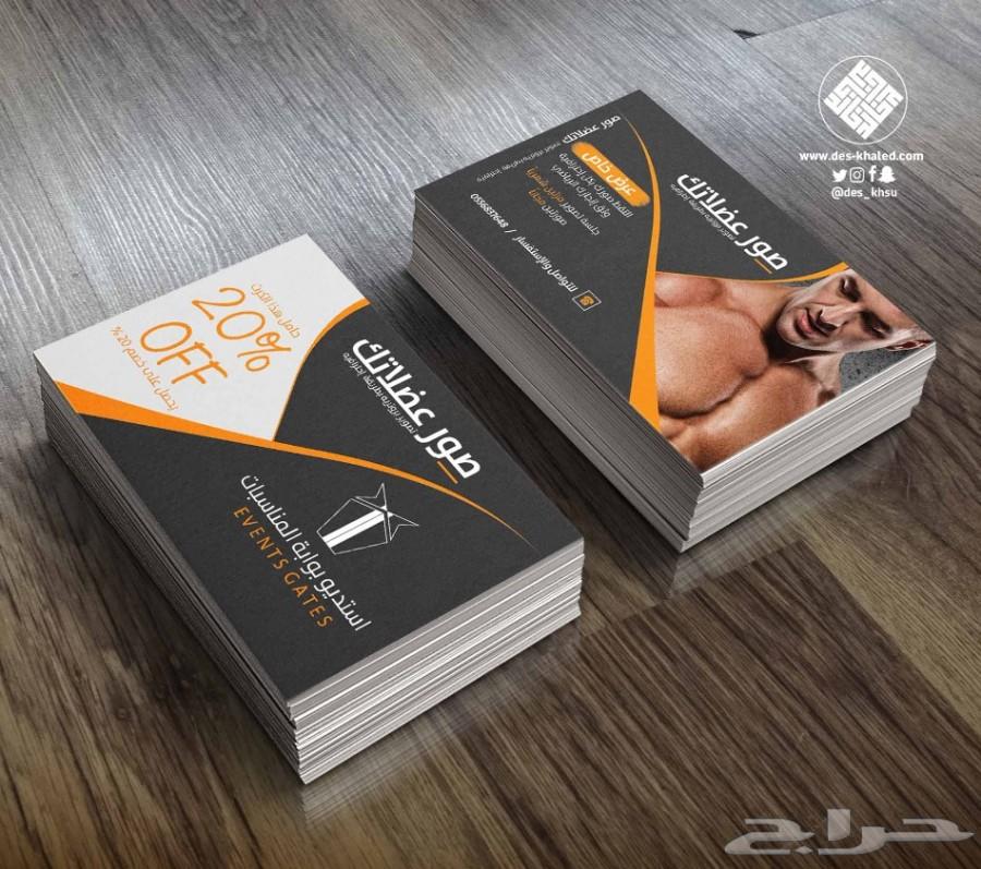 تصميم كروت وفواتير ولوحات وشعارات معايدة دعوة