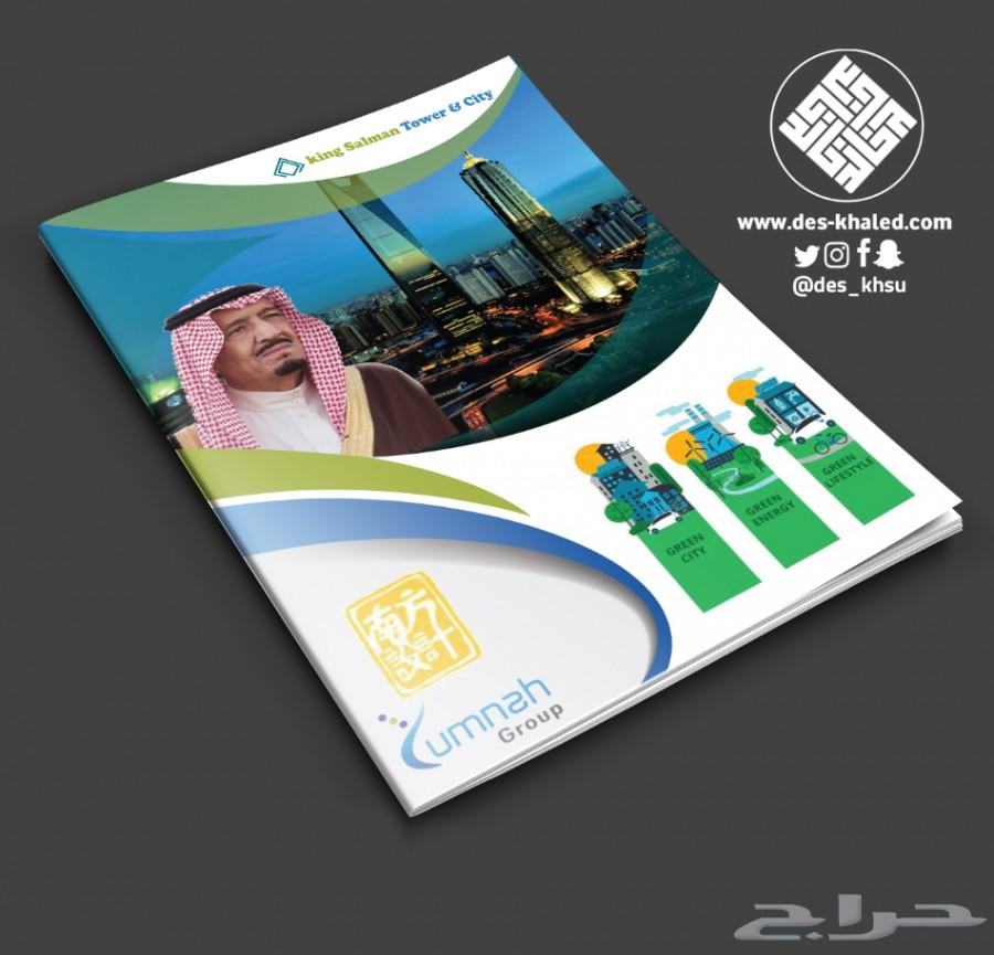 تصميم كروت وفواتير ولوحات وشعارات معايدة دعوة