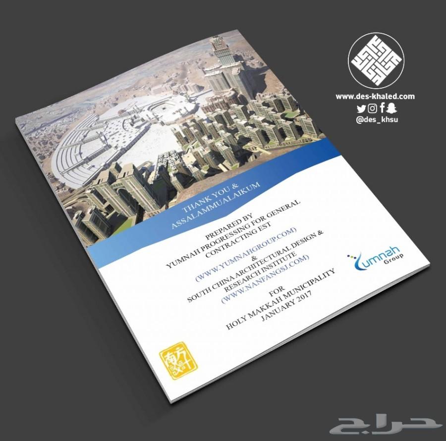 تصميم كروت وفواتير ولوحات وشعارات معايدة دعوة