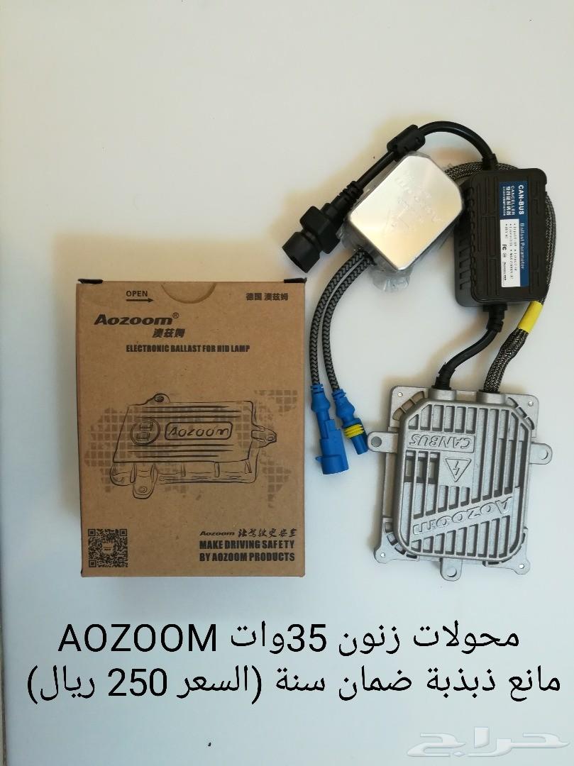 محولات زنون AOZOOM بقوة 35 وات