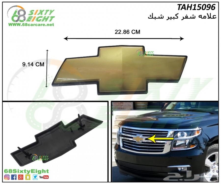 زيت قير تاهو 2015-2017شركة ACDelco