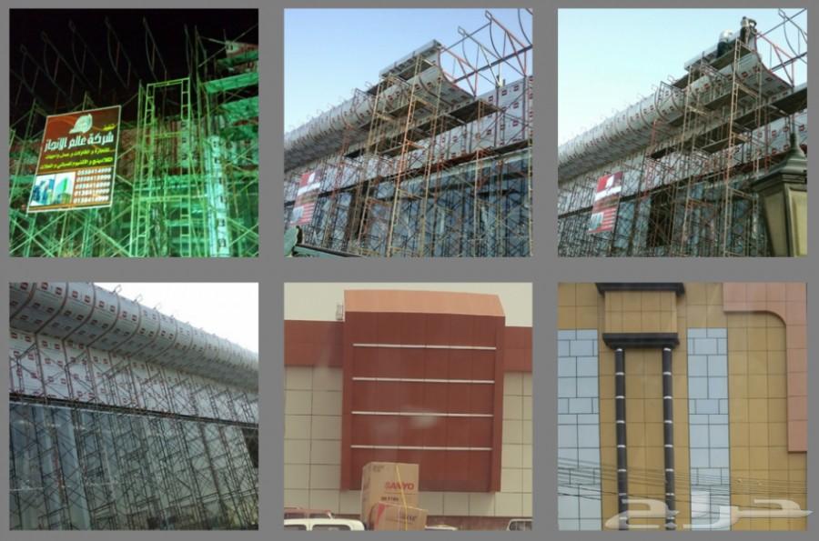 شركة عالم الانجاز لاعمال الوجهات الالمنيوم