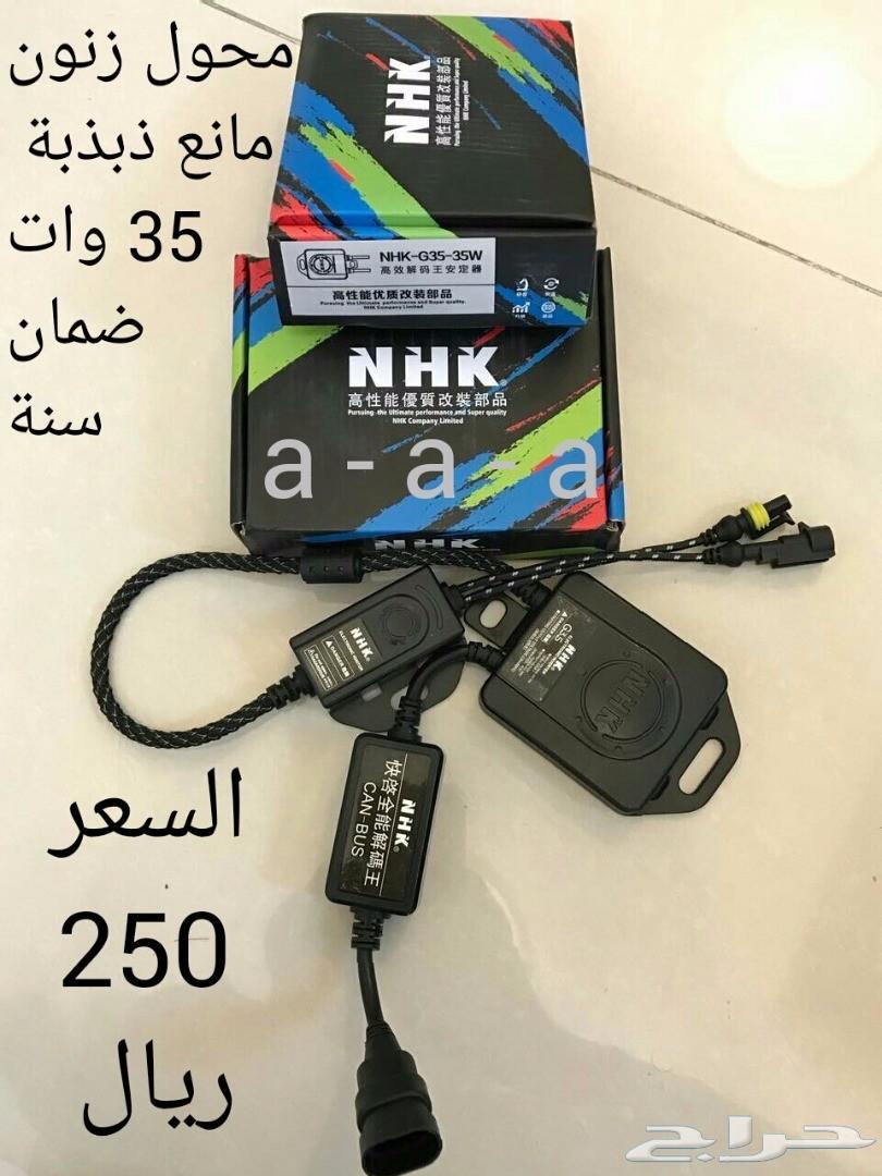 محولات زنون 35 - 55 وات مانع ذبذبة