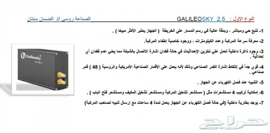 افضل واسهل تطبيق لمراقبة ومتابعة سيارتك