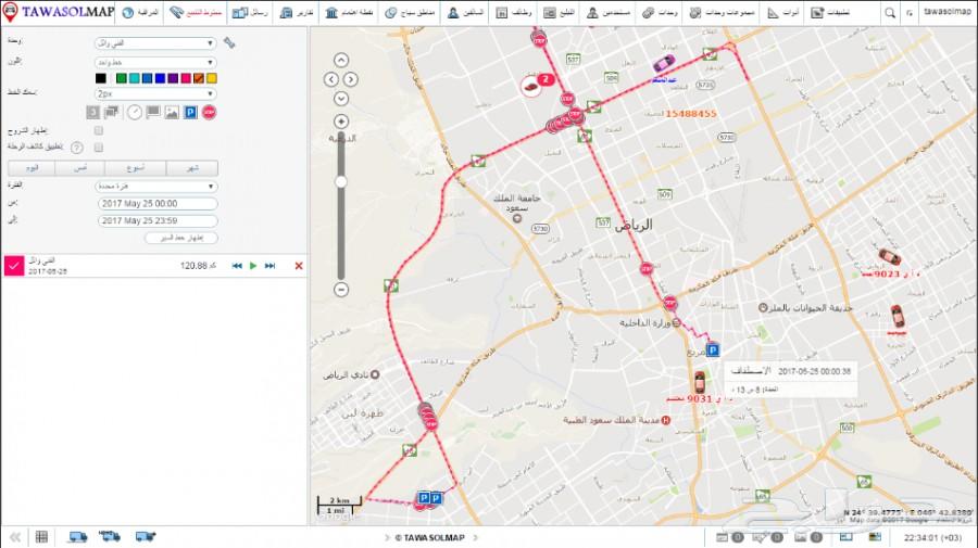 افضل واسهل تطبيق لمراقبة ومتابعة سيارتك
