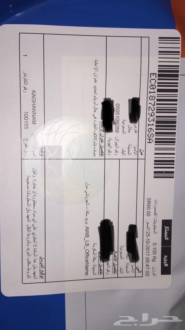 قفل(مزلاج) التكاية ضد الكسر