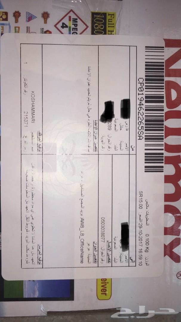 قفل(مزلاج) التكاية ضد الكسر