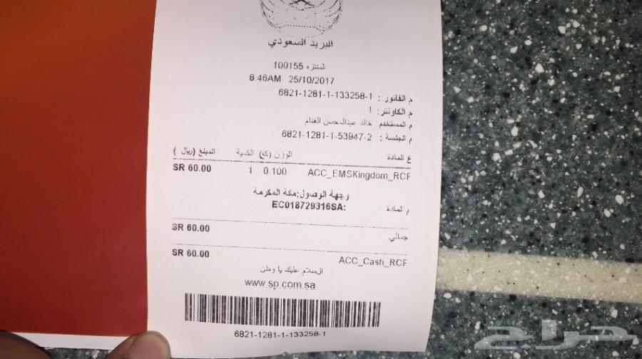 قفل(مزلاج) التكاية ضد الكسر