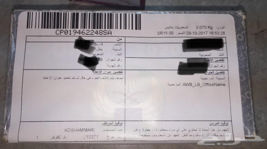 قفل(مزلاج) التكاية ضد الكسر