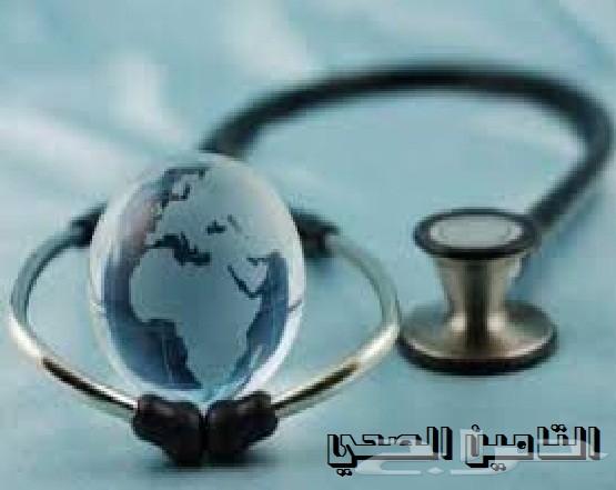 تامين طبي للعمالة فتح وثائق(ربط خلال 24 ساعه)