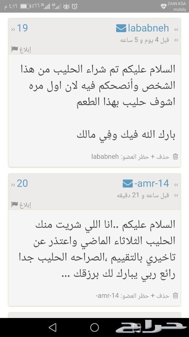 حليب ماعز انتاج جديد وبيض بلدي