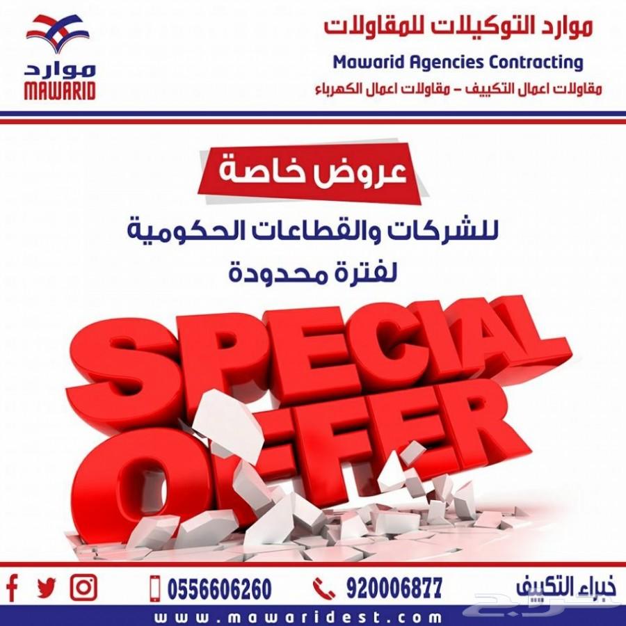 تأسيس وتمديد مواسير النحاس مولر امريكي