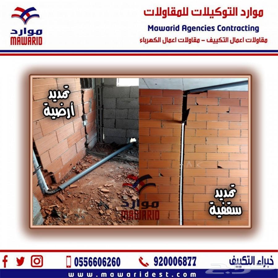 تأسيس وتمديد مواسير النحاس مولر امريكي