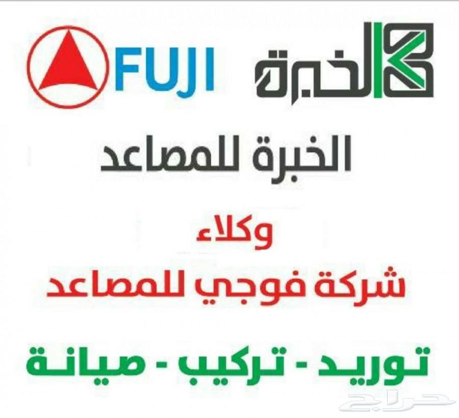 مصاعد فوجي Fuji elevators