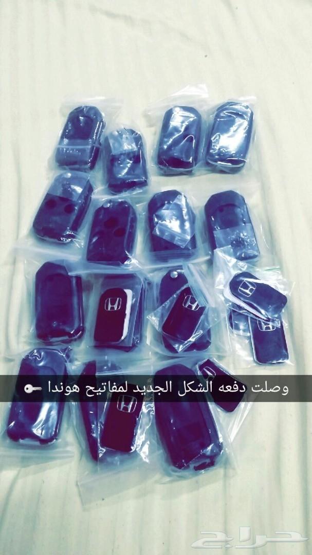 مفتاح هوندا اكورد الشكل جديد