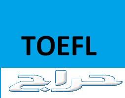 مدرس اللغة الإنجليزي Toefl Ielts