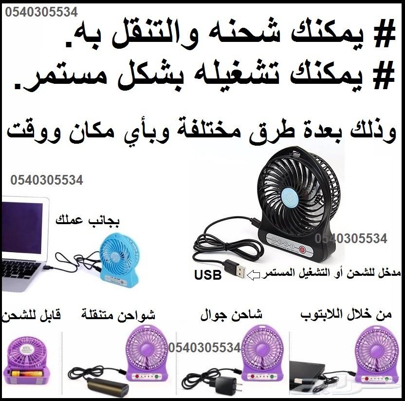 مروحة متنقلة صغيرة ورهيبة يلزمك هذا الصيف عرض