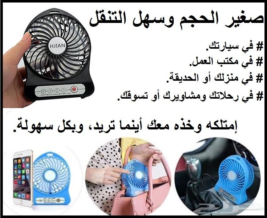 مروحة متنقلة صغيرة ورهيبة يلزمك هذا الصيف عرض