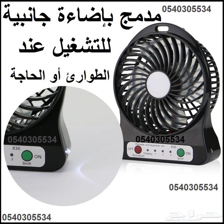مروحة متنقلة صغيرة ورهيبة يلزمك هذا الصيف عرض
