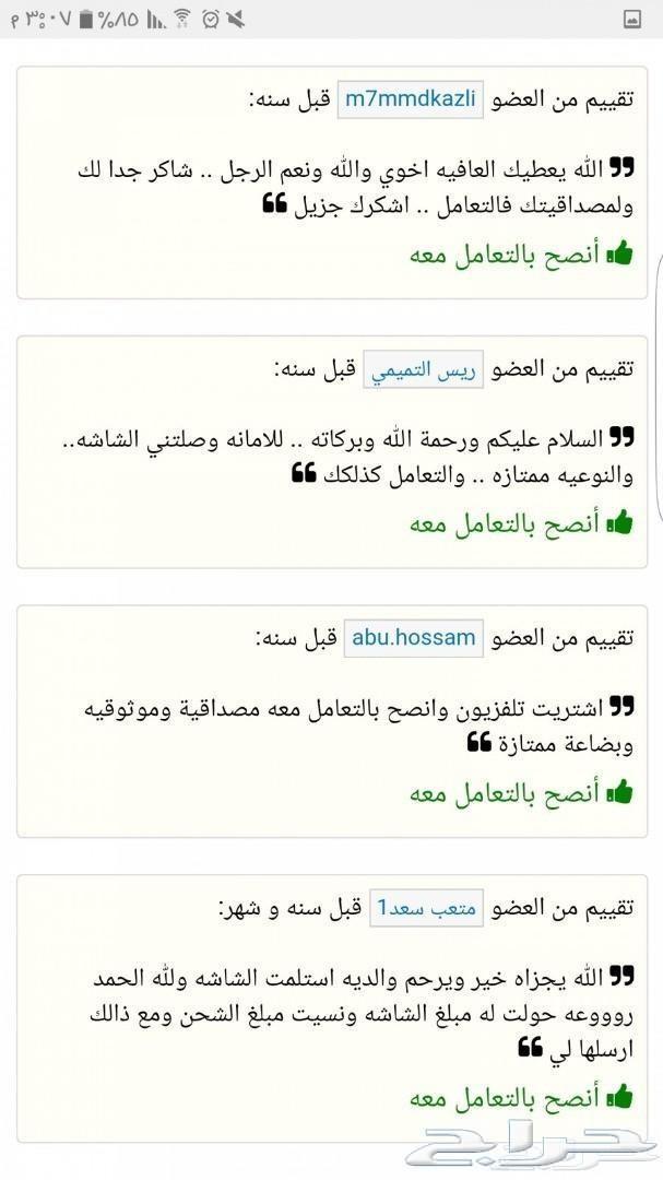 شاشات بسعر الجملة والتوصيل مجانا لكمية محدودة
