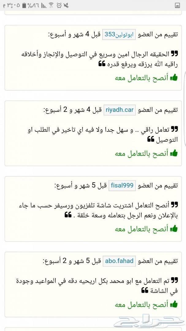 شاشات بسعر الجملة والتوصيل مجانا لكمية محدودة
