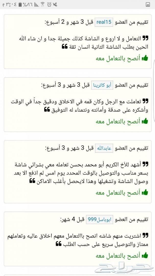 شاشات بسعر الجملة والتوصيل مجانا لكمية محدودة
