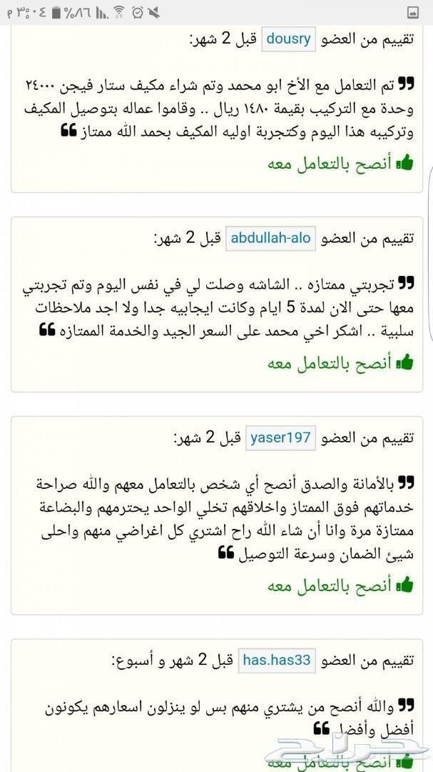 شاشات بسعر الجملة والتوصيل مجانا لكمية محدودة