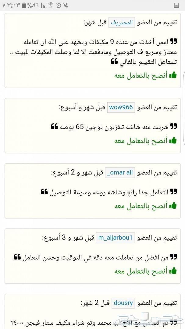 شاشات بسعر الجملة والتوصيل مجانا لكمية محدودة