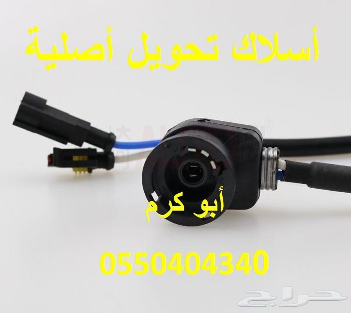 جميع مستلزمات إنارة السيارات جودة وضمان
