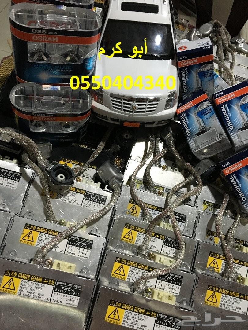 جميع مستلزمات إنارة السيارات جودة وضمان