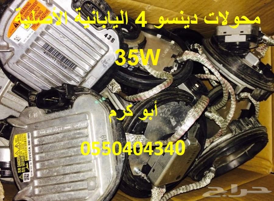 جميع مستلزمات إنارة السيارات جودة وضمان
