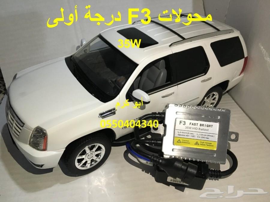 جميع مستلزمات إنارة السيارات جودة وضمان