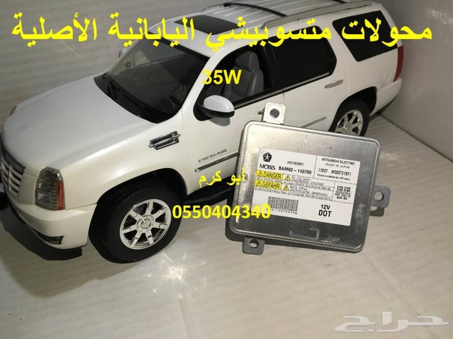 جميع مستلزمات إنارة السيارات جودة وضمان