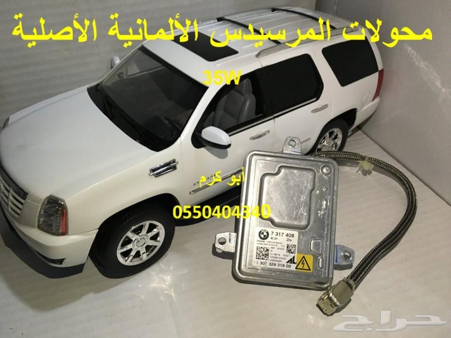 جميع مستلزمات إنارة السيارات جودة وضمان