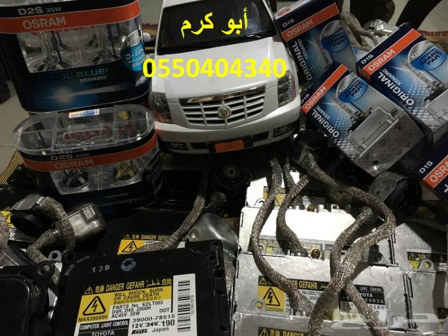 جميع مستلزمات إنارة السيارات جودة وضمان