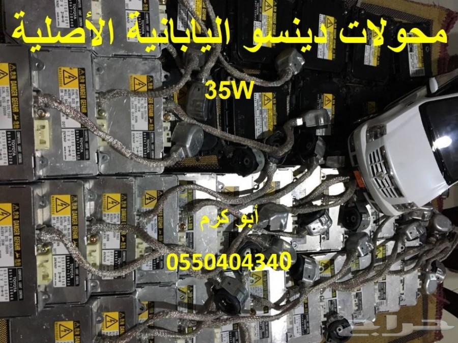 جميع مستلزمات إنارة السيارات جودة وضمان
