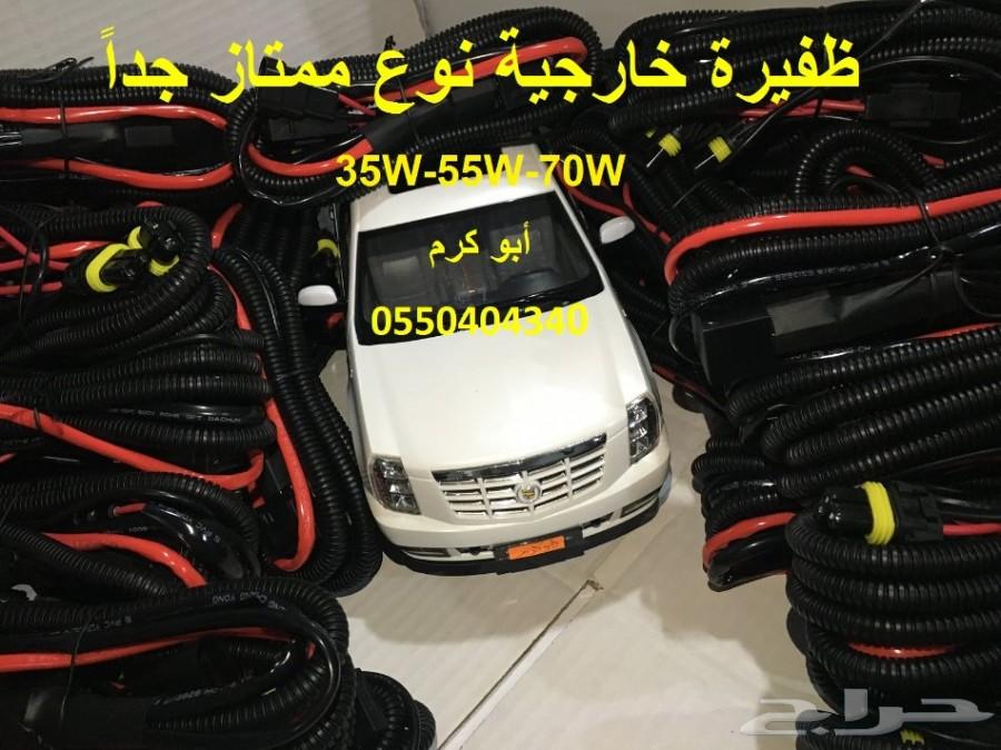 جميع مستلزمات إنارة السيارات جودة وضمان