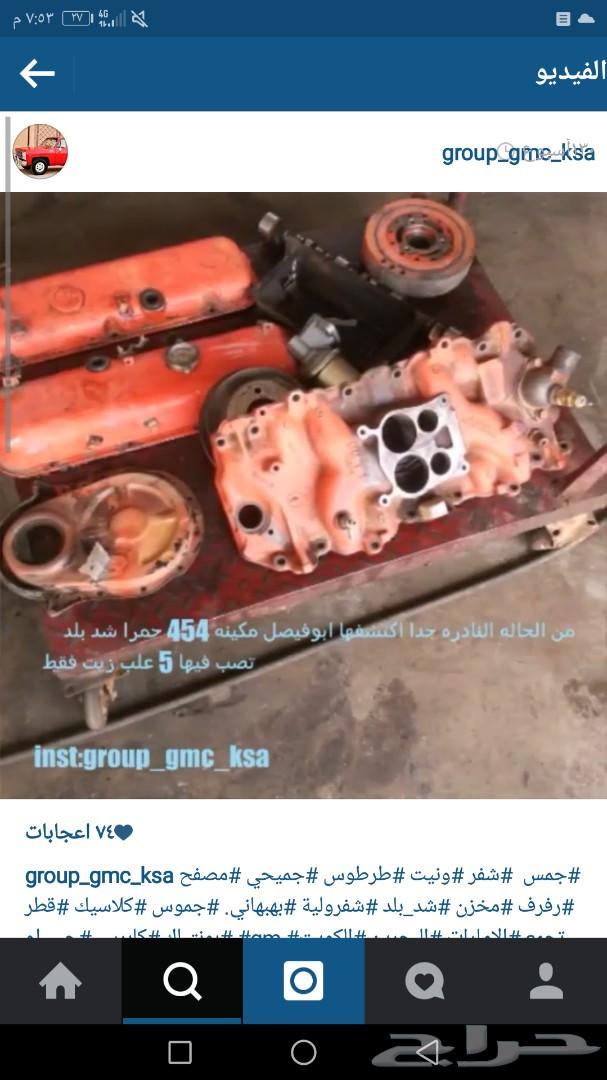 جمس سوبر طويل عشر ابواب موديل 76