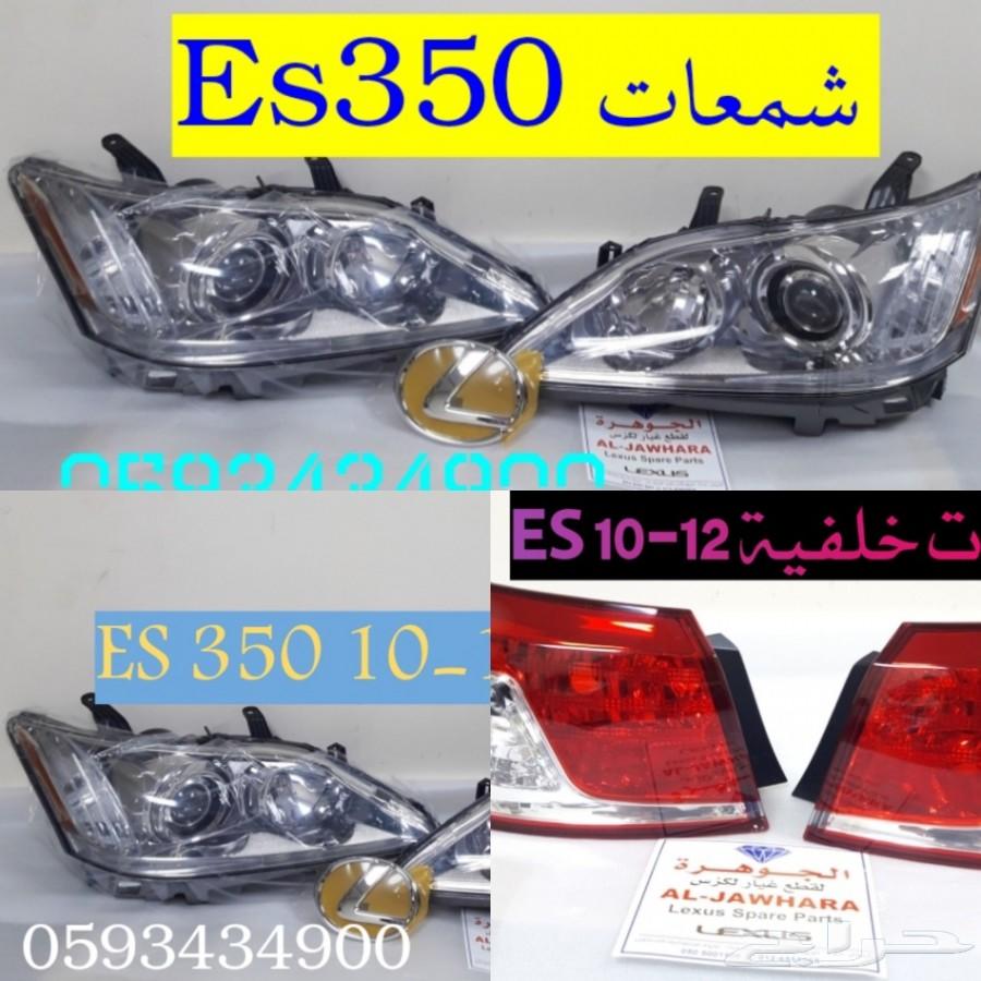 شمعات شبك صدام كشافات ES350