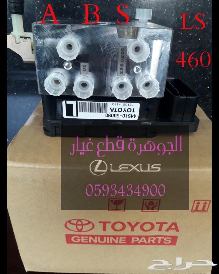 ABS LEXUS LS 460