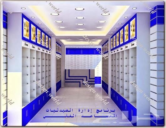 برنامج صيدليات بالنظام والأصناف السعوديه 4500