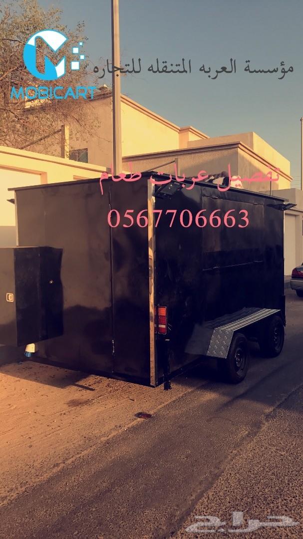 فود ترك تفصيل وتصنيع عربات طعام