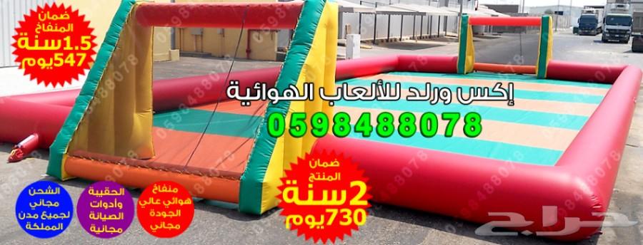متاهات زحاليق نطيطات ملاعب صابونية بيع العاب