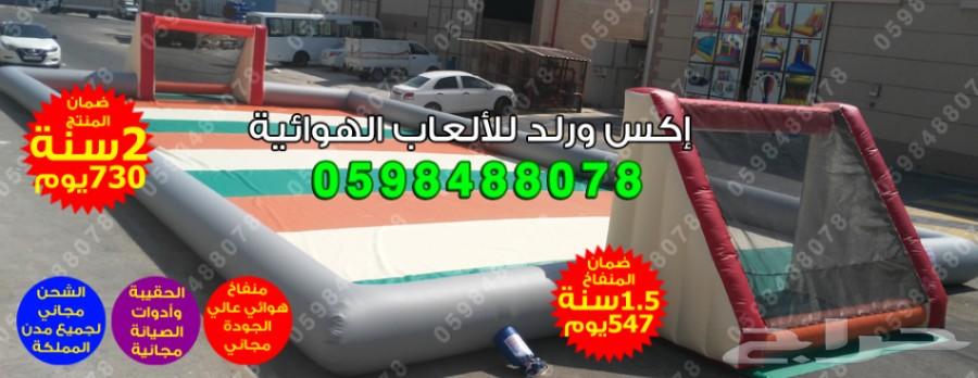 متاهات زحاليق نطيطات ملاعب صابونية بيع العاب