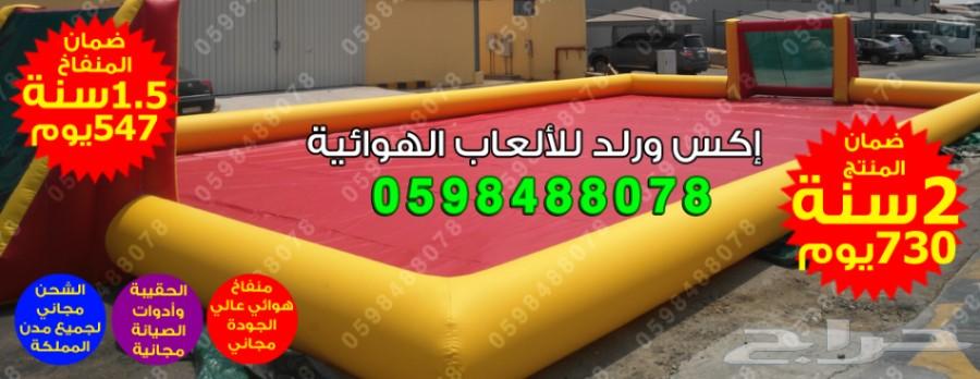 متاهات زحاليق نطيطات ملاعب صابونية بيع العاب