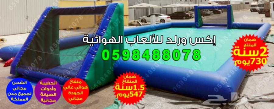 متاهات زحاليق نطيطات ملاعب صابونية بيع العاب