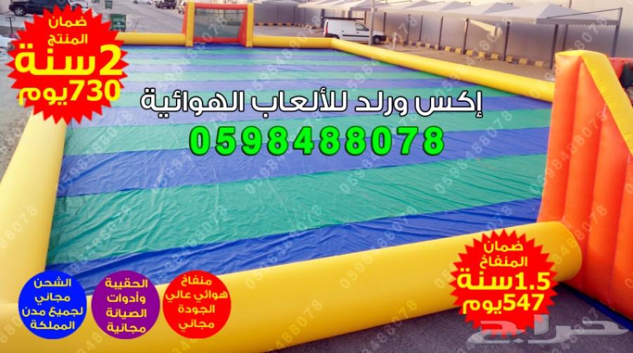 متاهات زحاليق نطيطات ملاعب صابونية بيع العاب