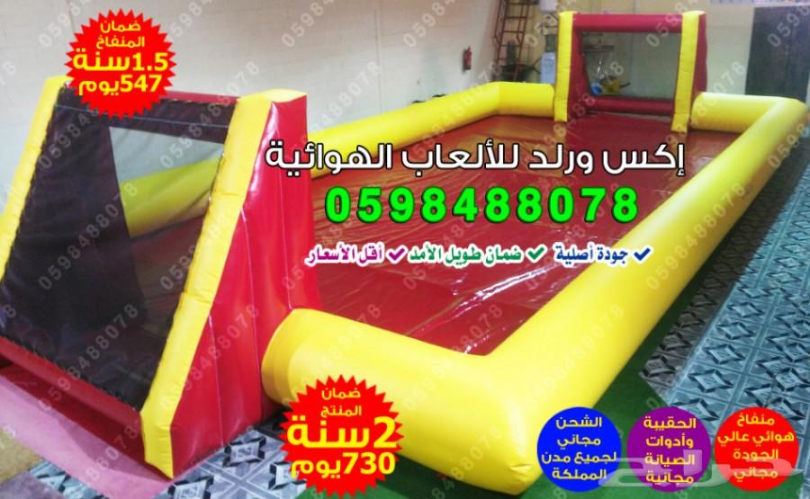 متاهات زحاليق نطيطات ملاعب صابونية بيع العاب